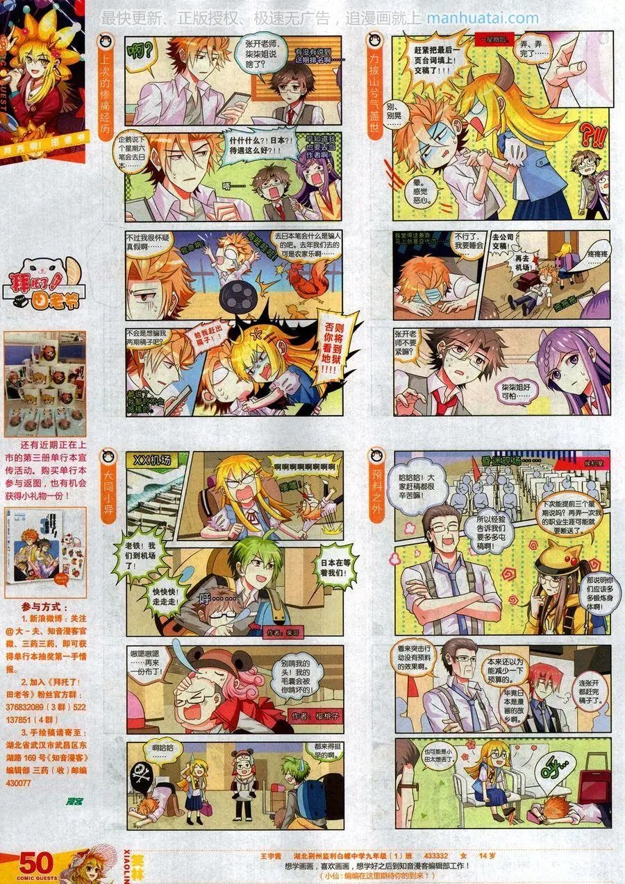 第467期