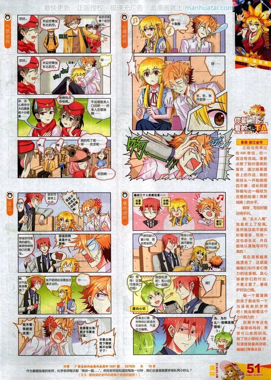 第467期