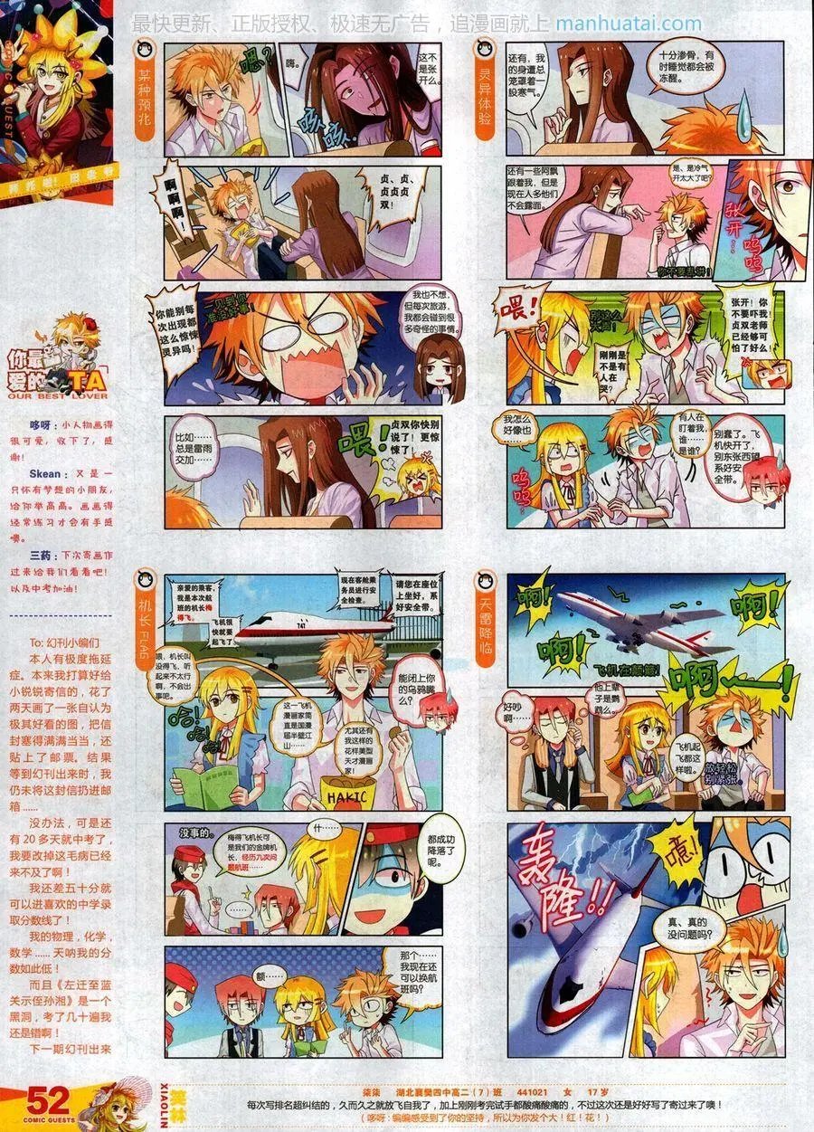 第467期