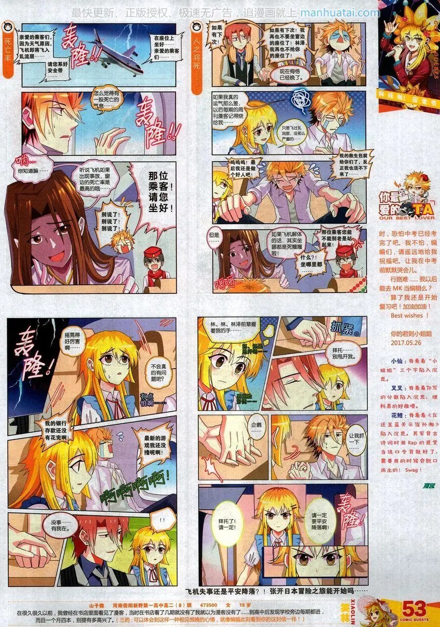 第467期