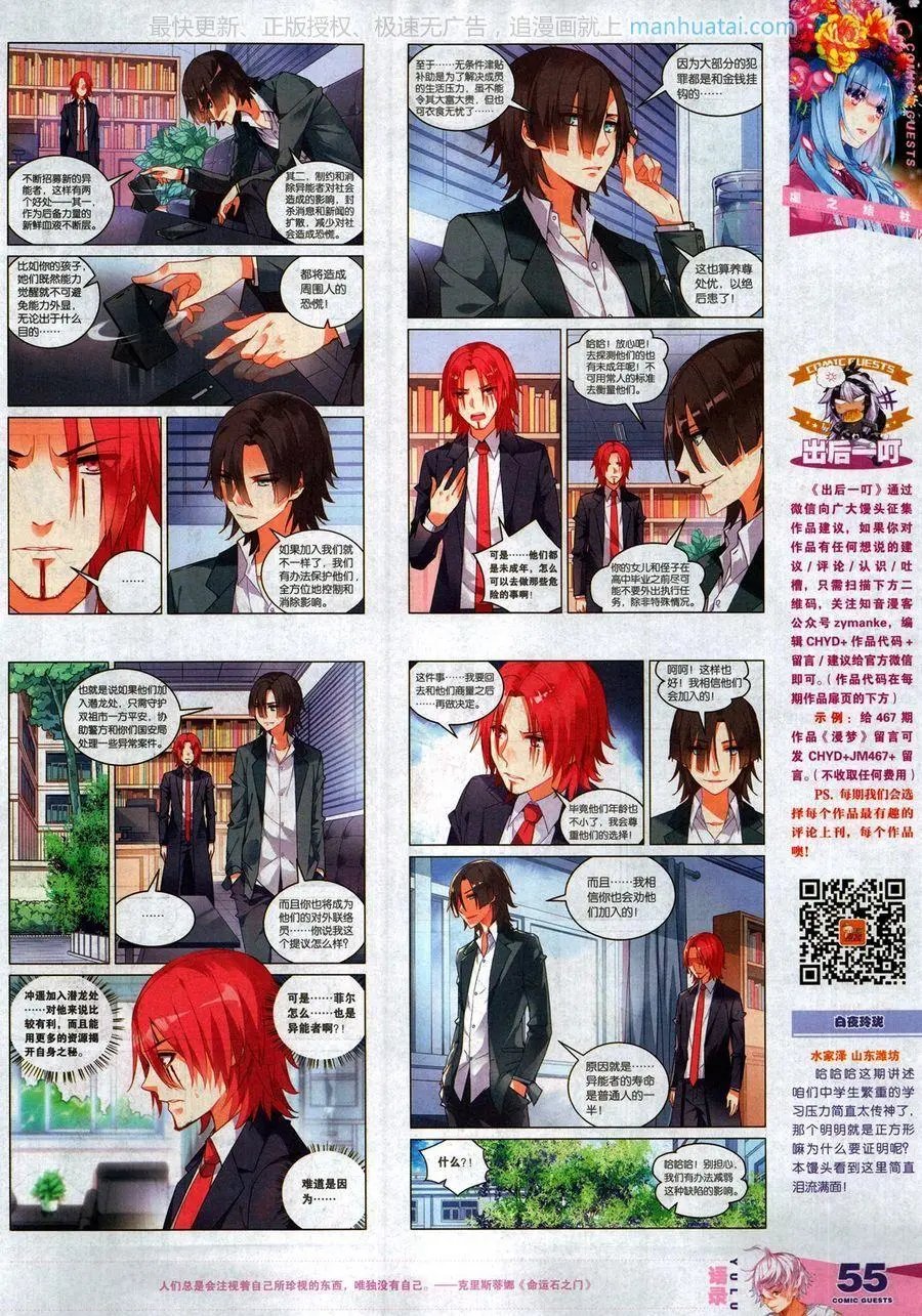 第467期