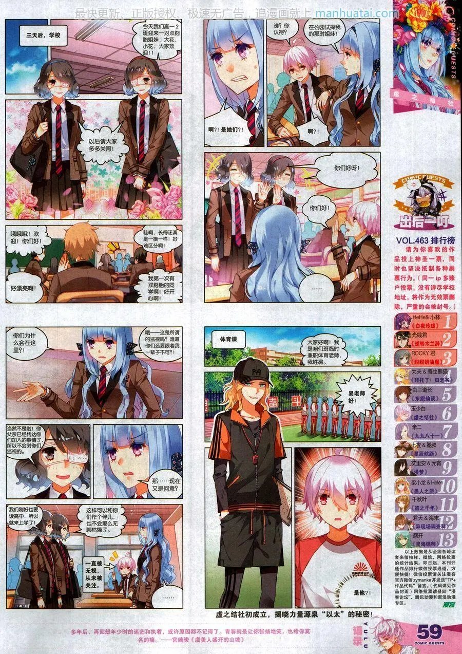 第467期