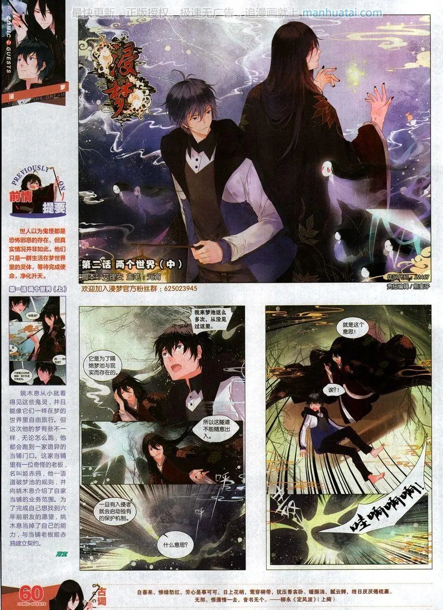 第467期