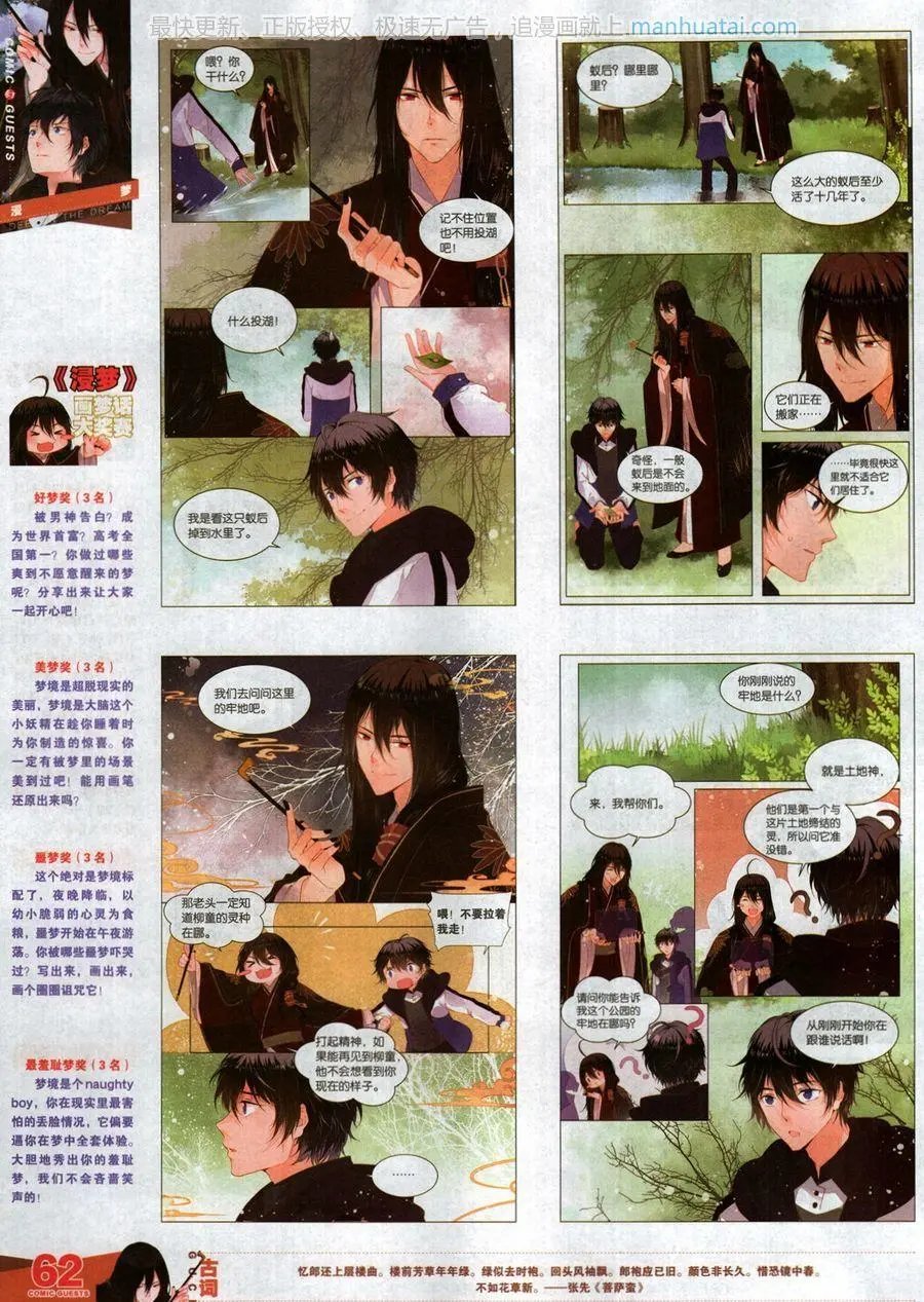 第467期