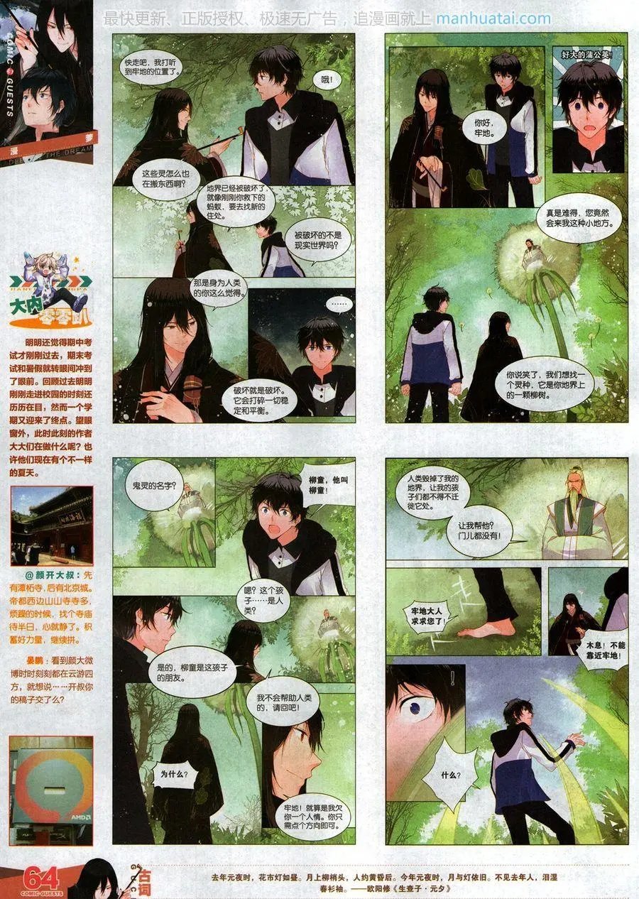 第467期