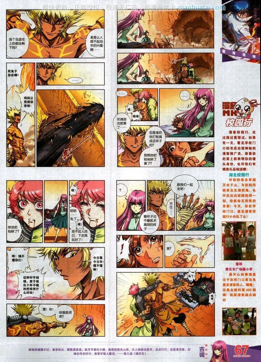 第467期