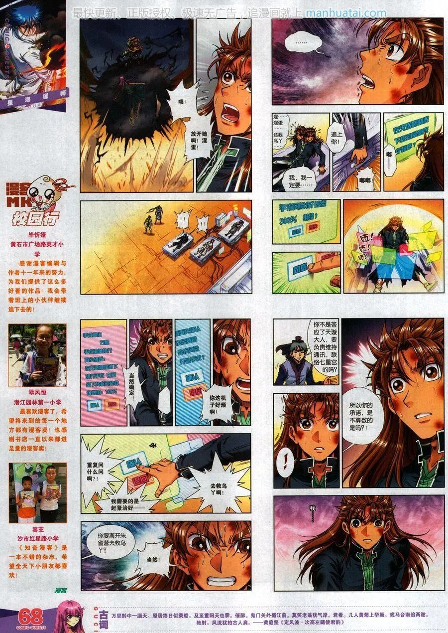 第467期