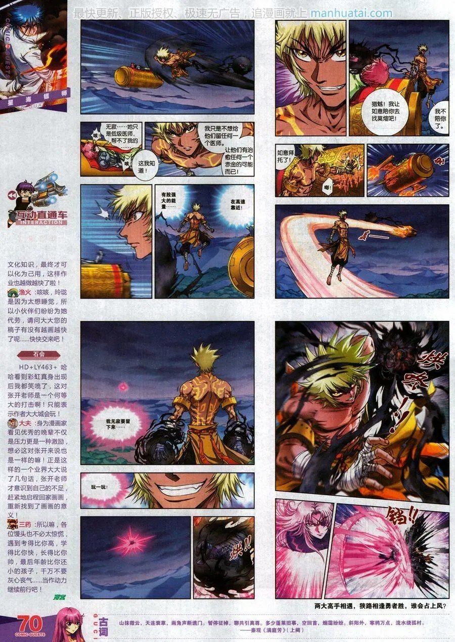 第467期