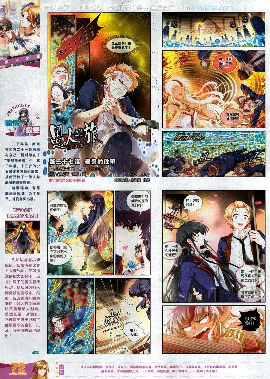 第467期
