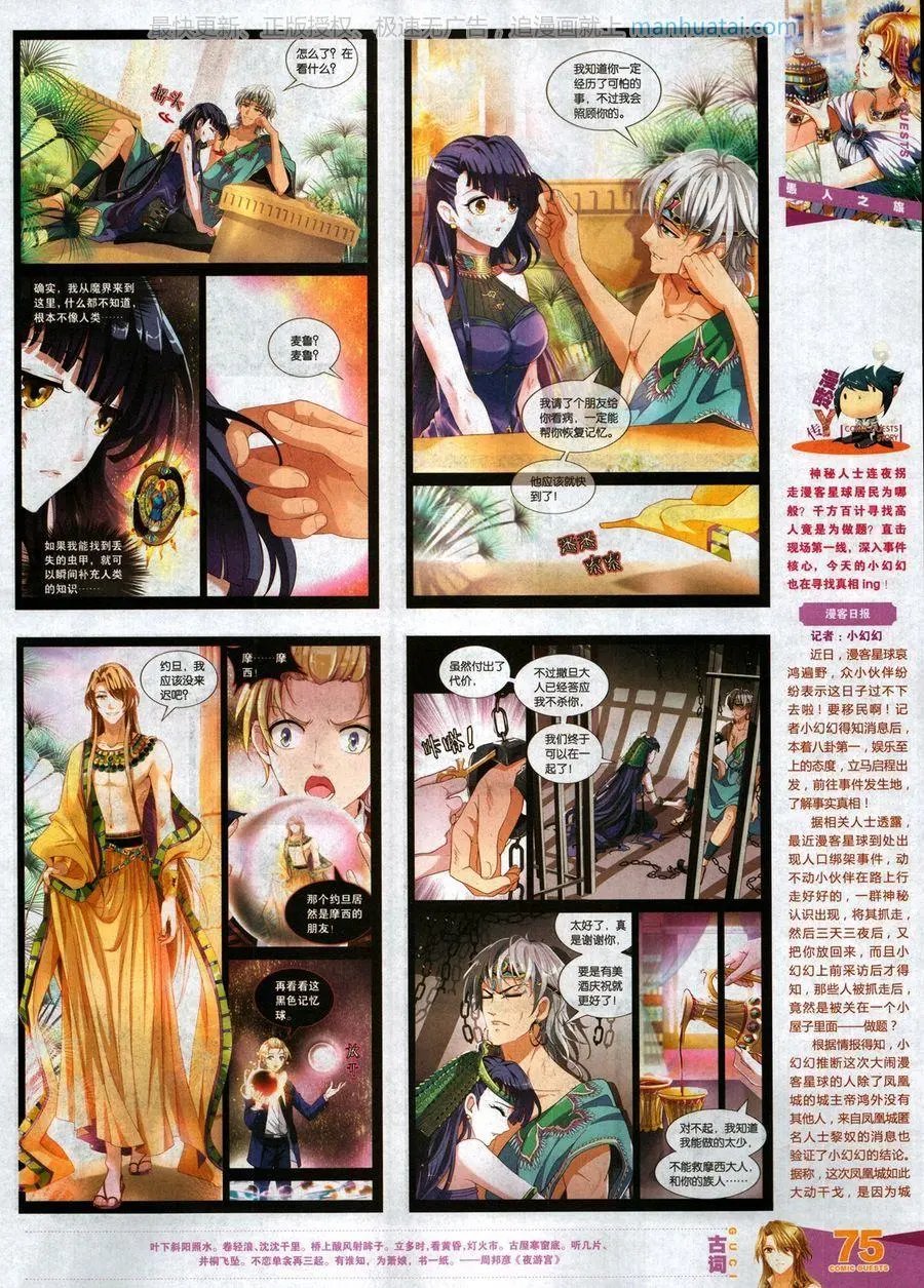 第467期