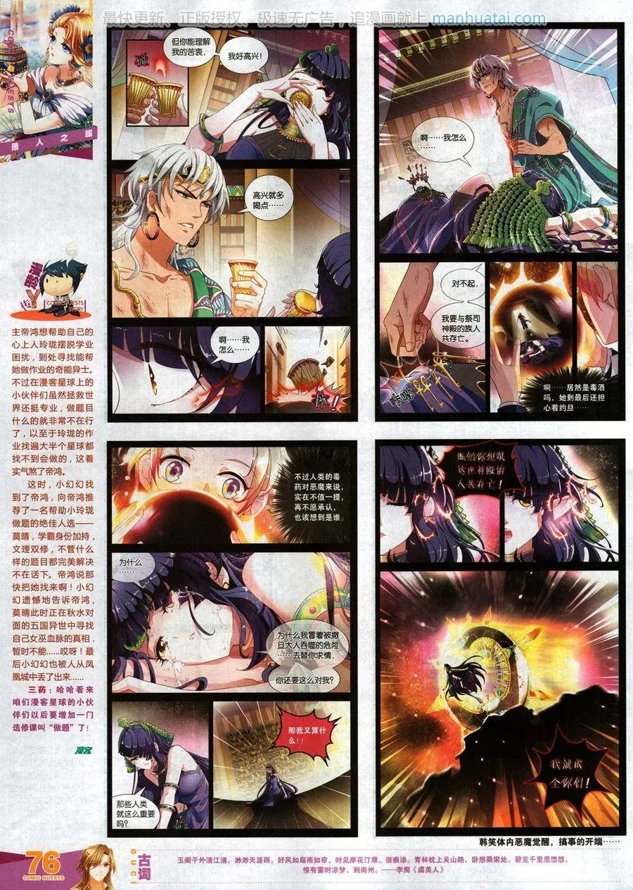 第467期