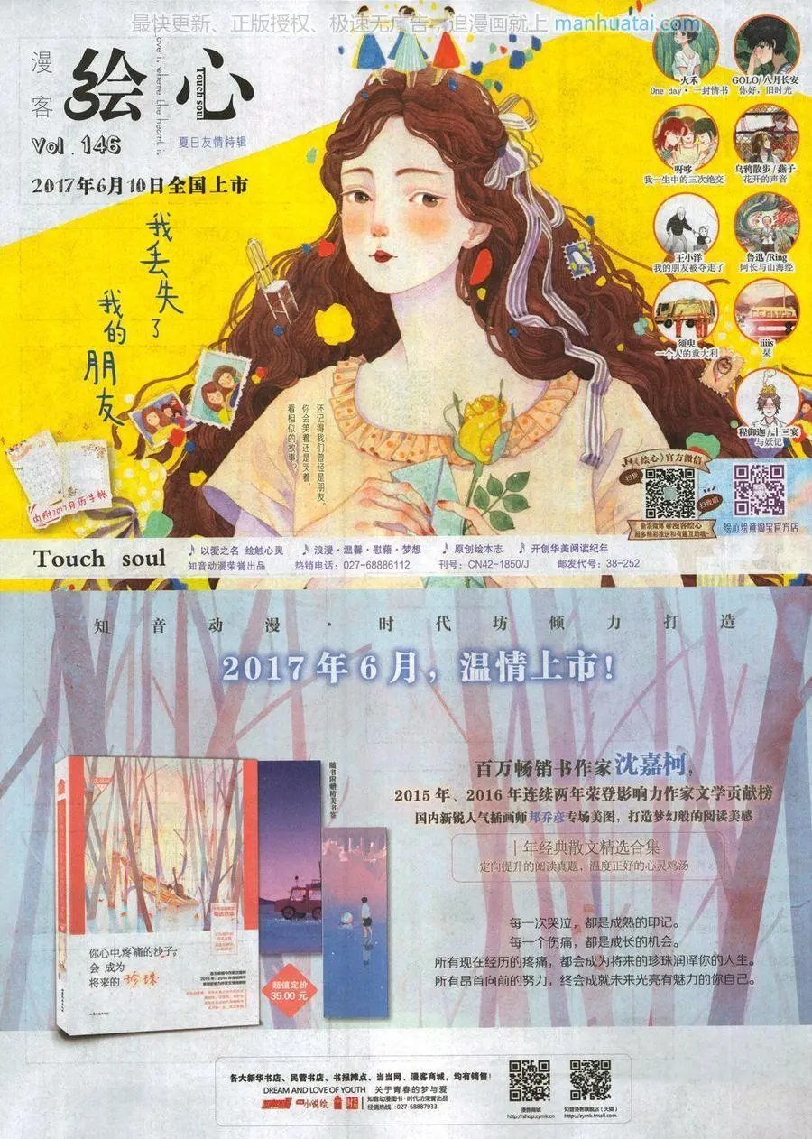第467期