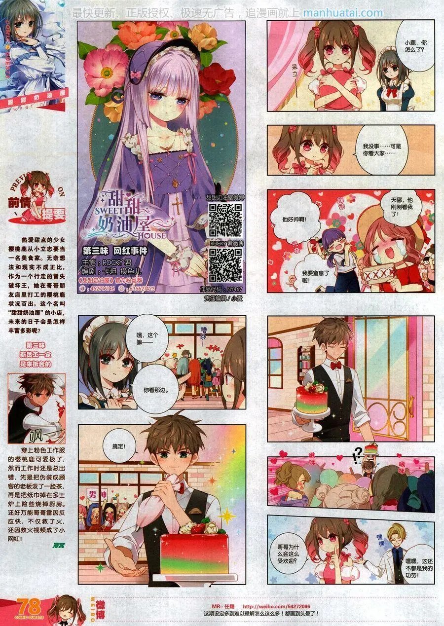 第467期