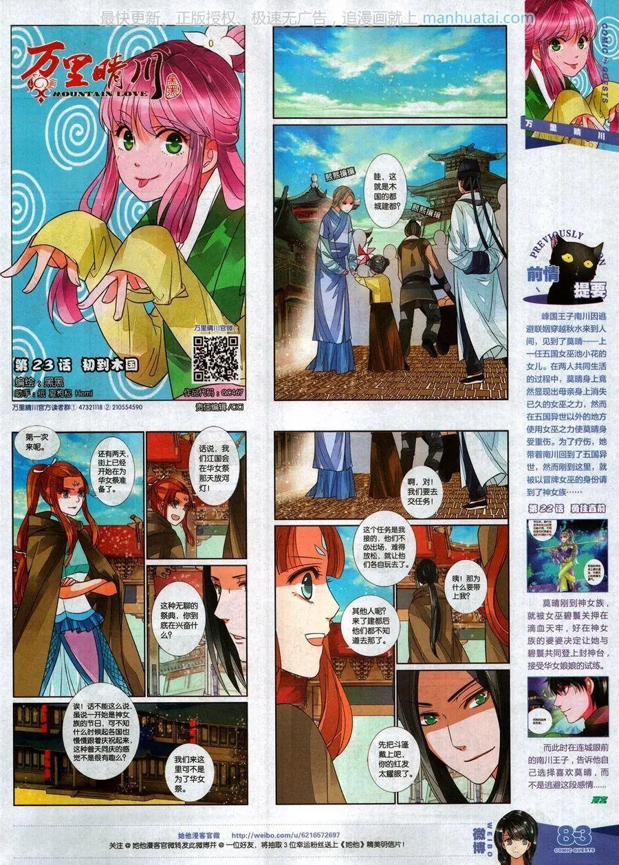 第467期