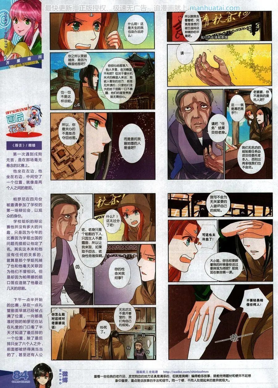 第467期