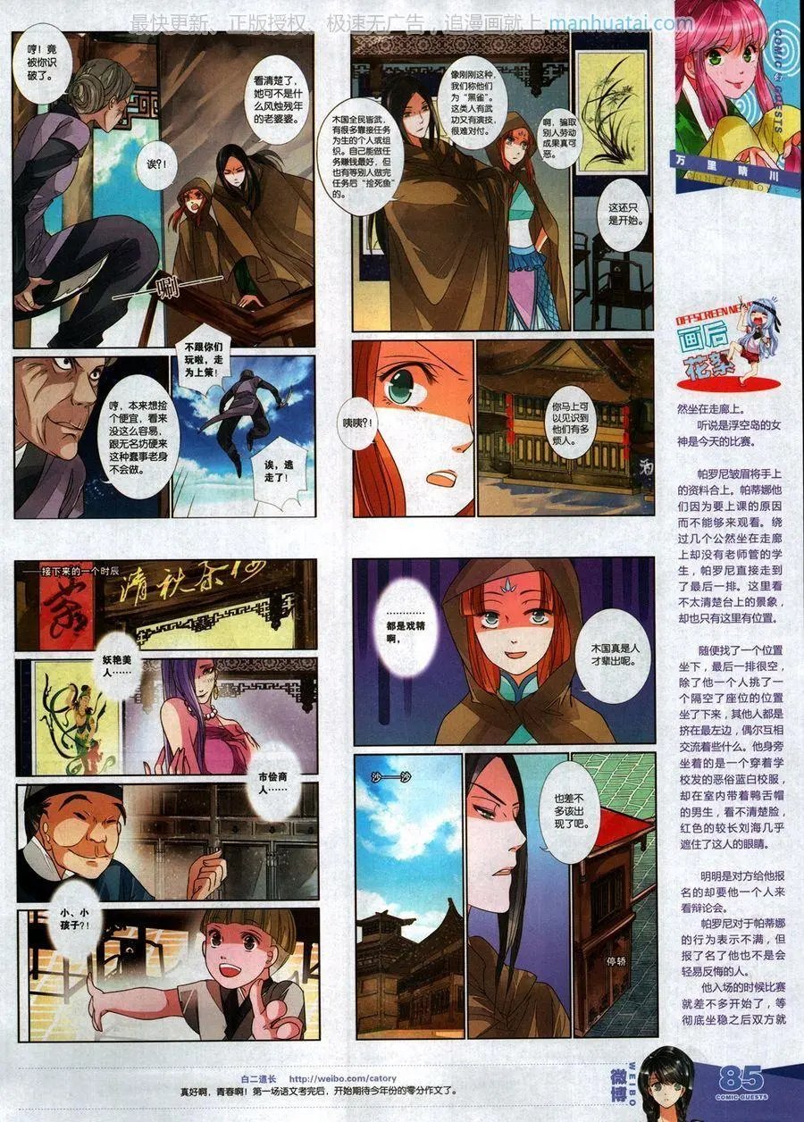 第467期