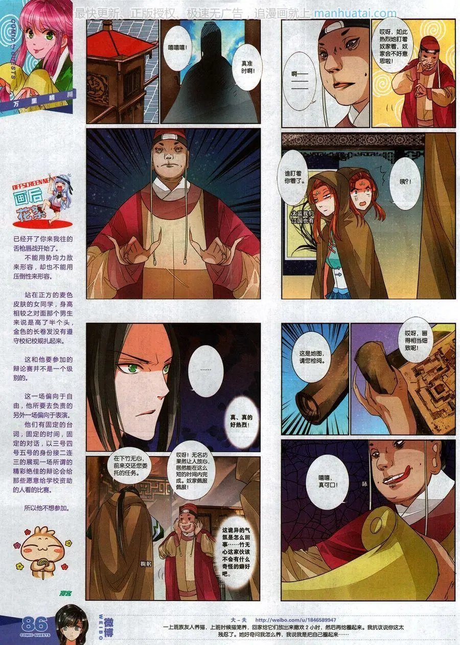 第467期