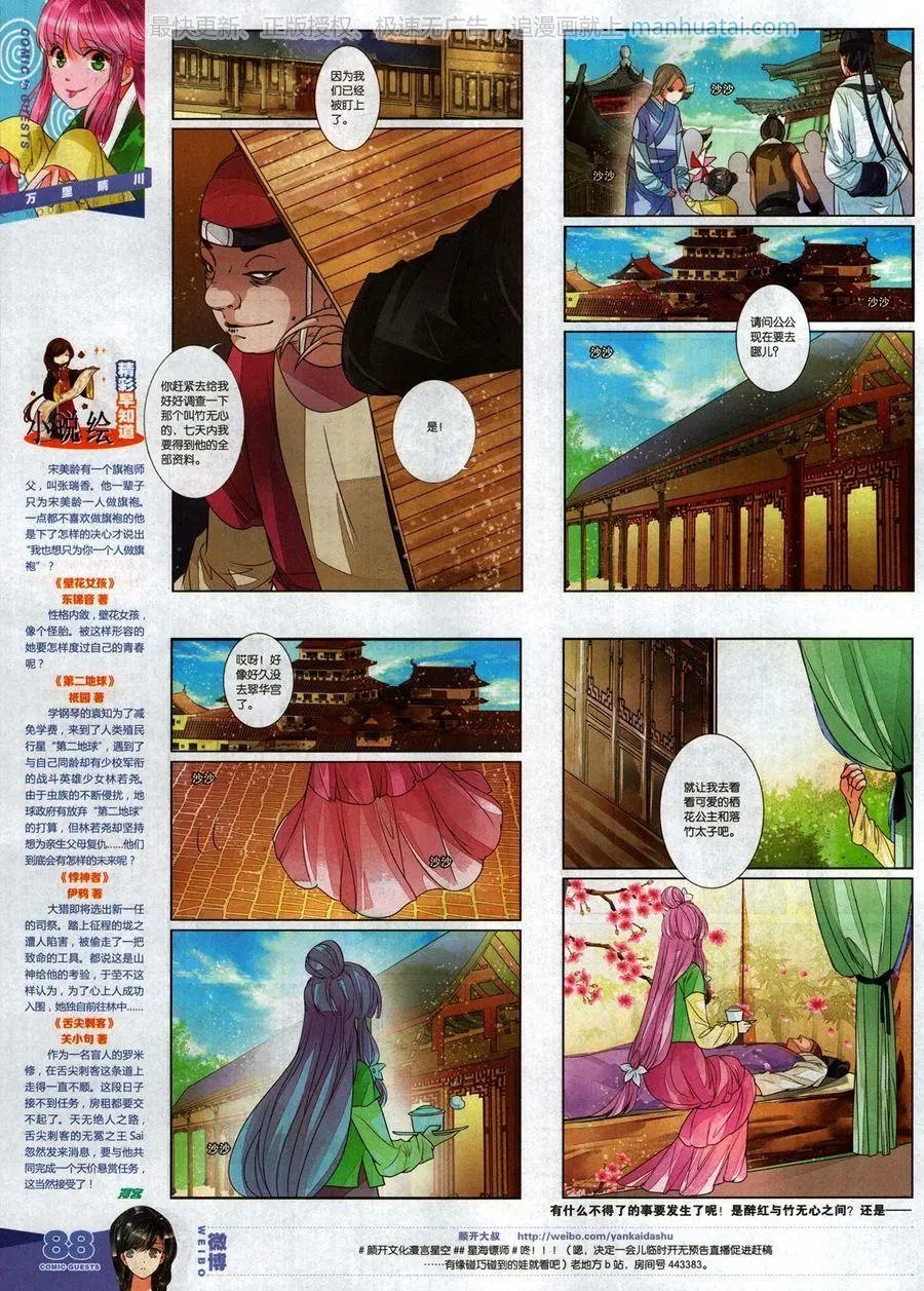 第467期