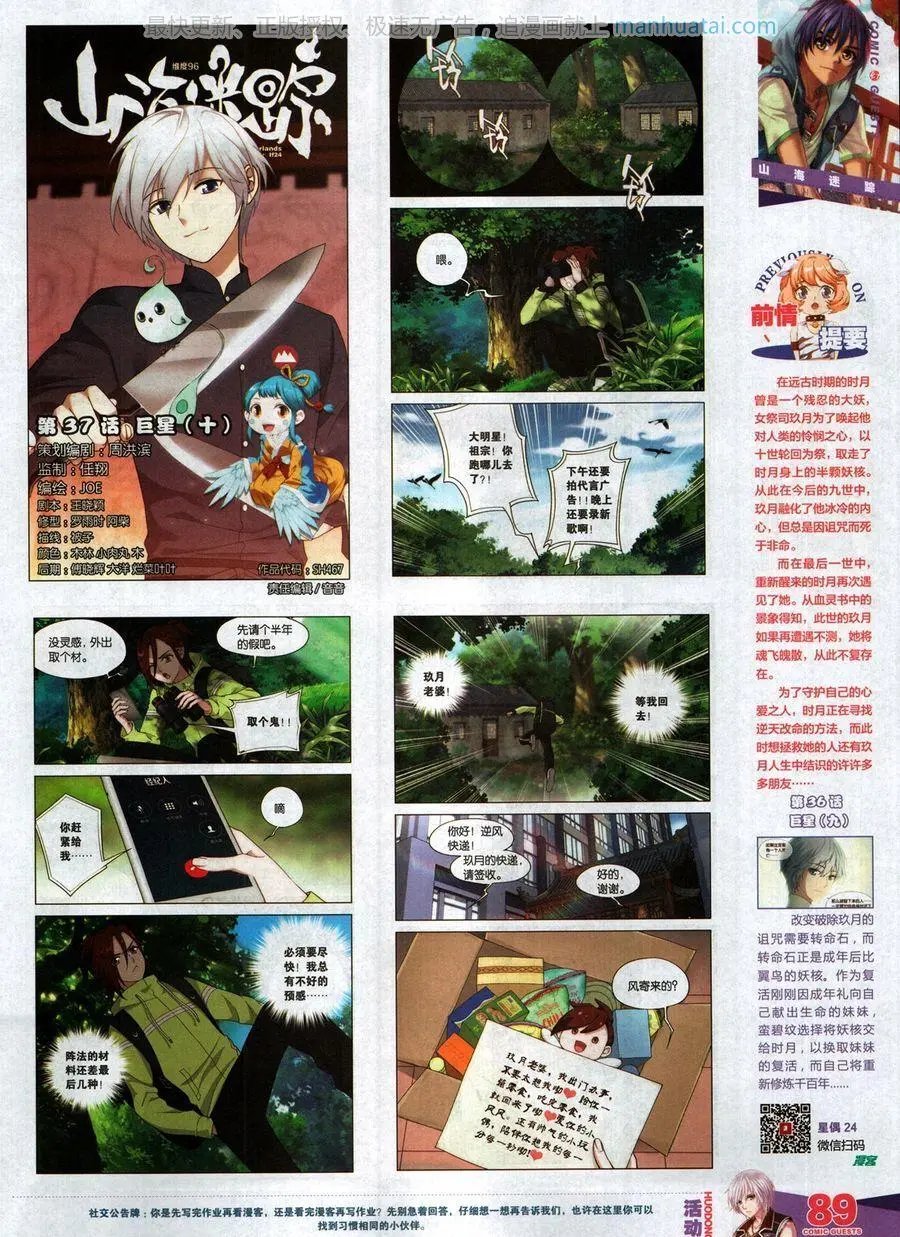 第467期