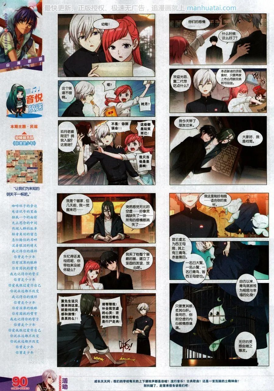 第467期