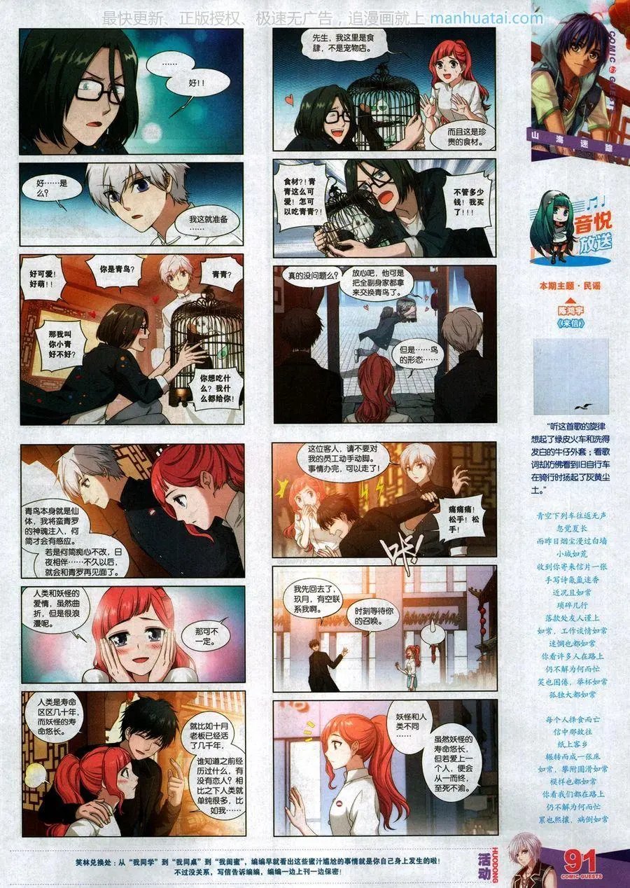 第467期