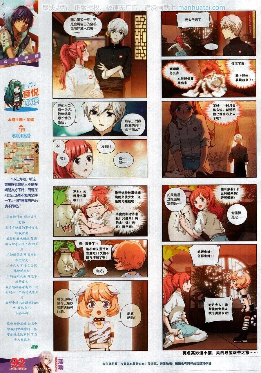 第467期
