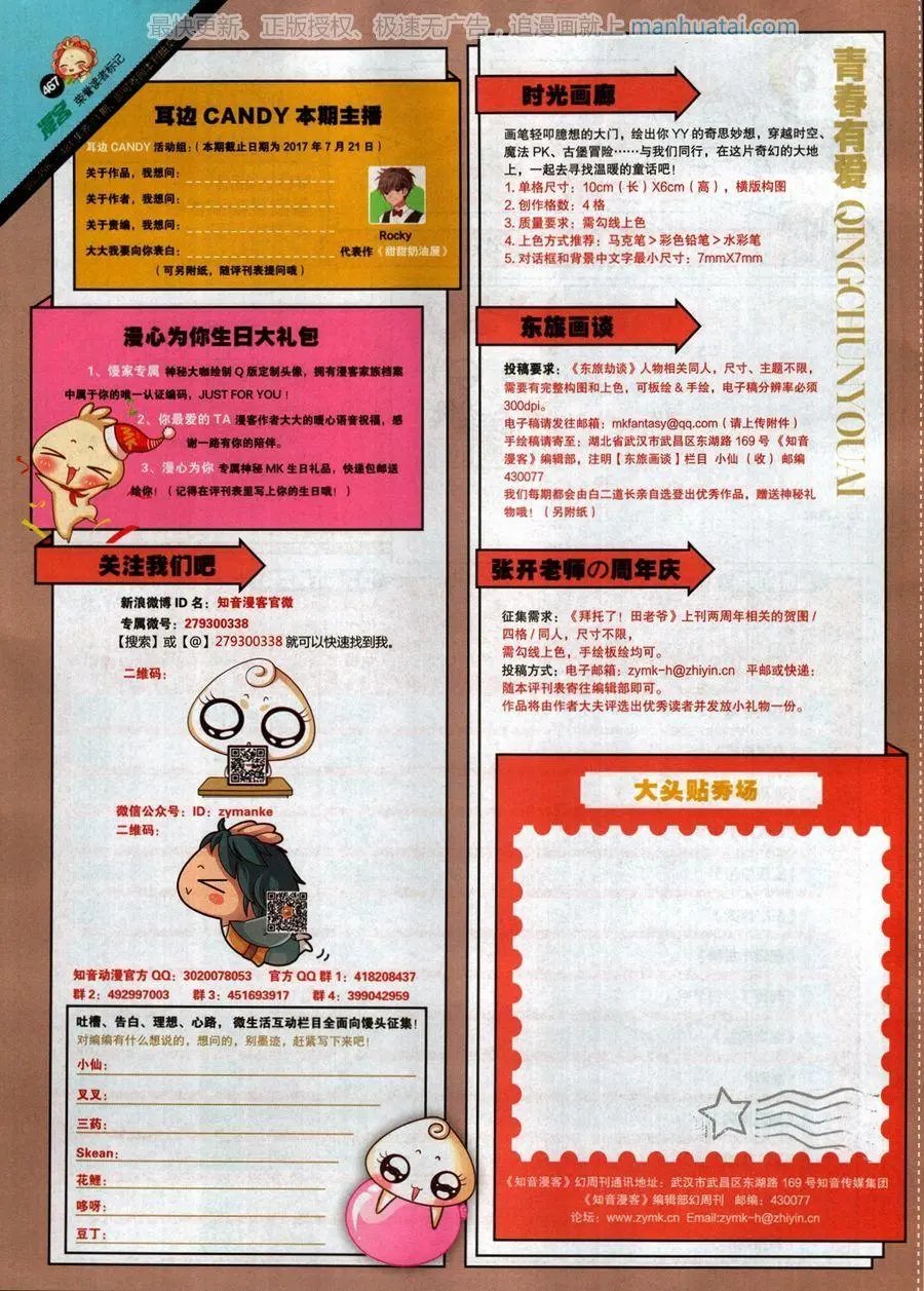 第467期
