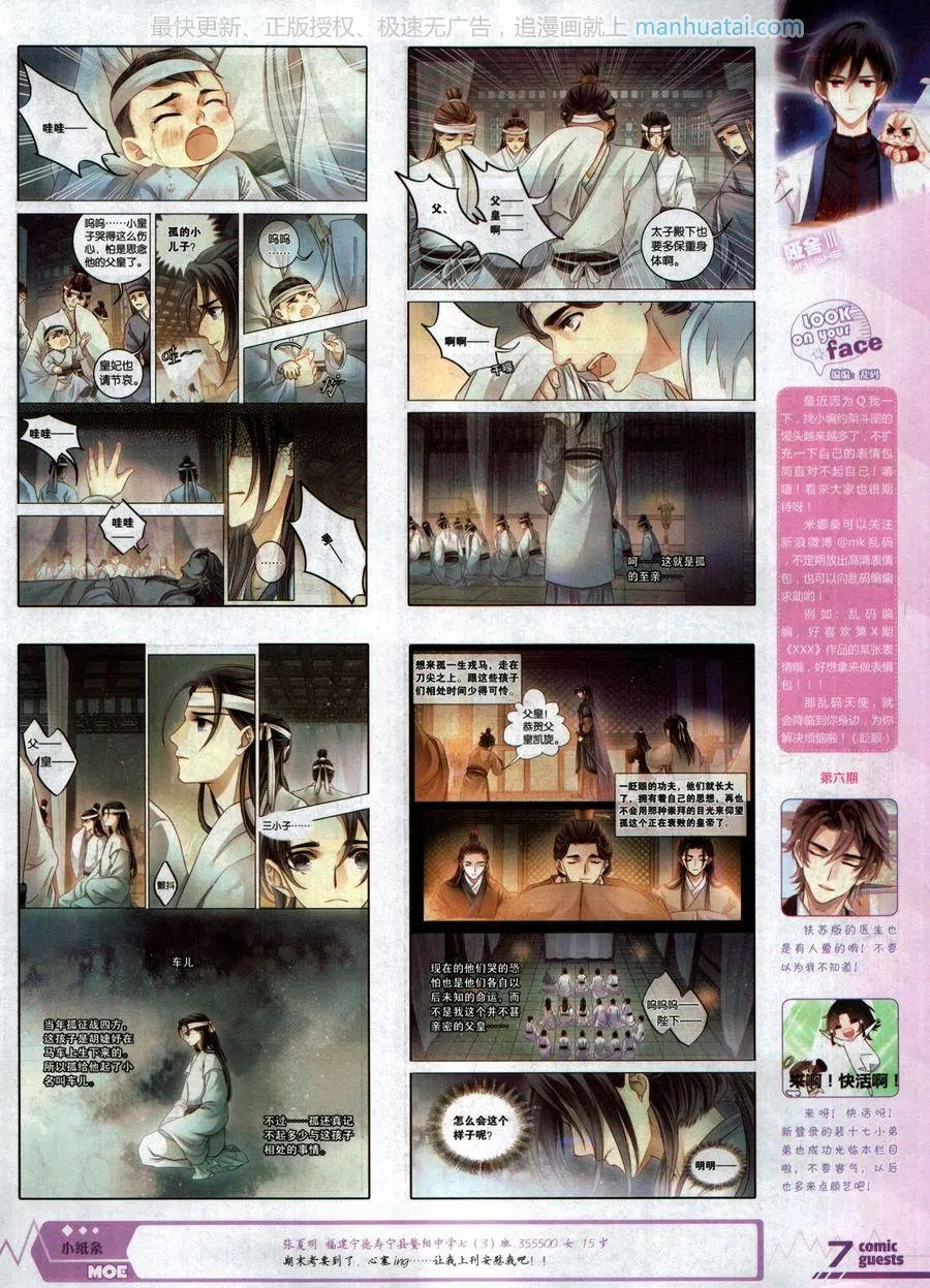第468期