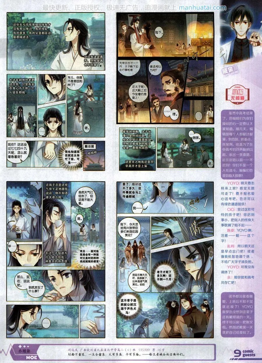 第468期