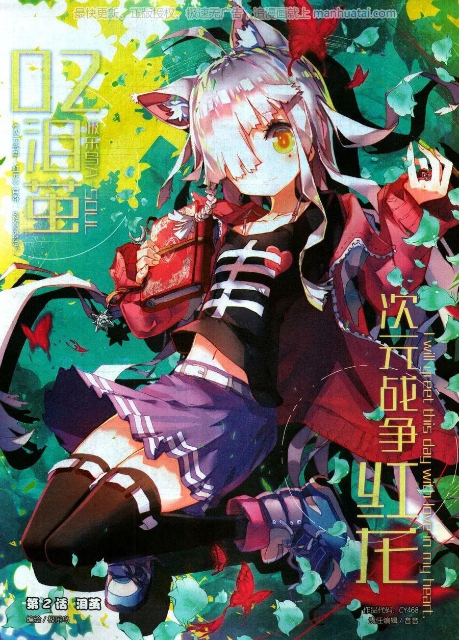 第468期