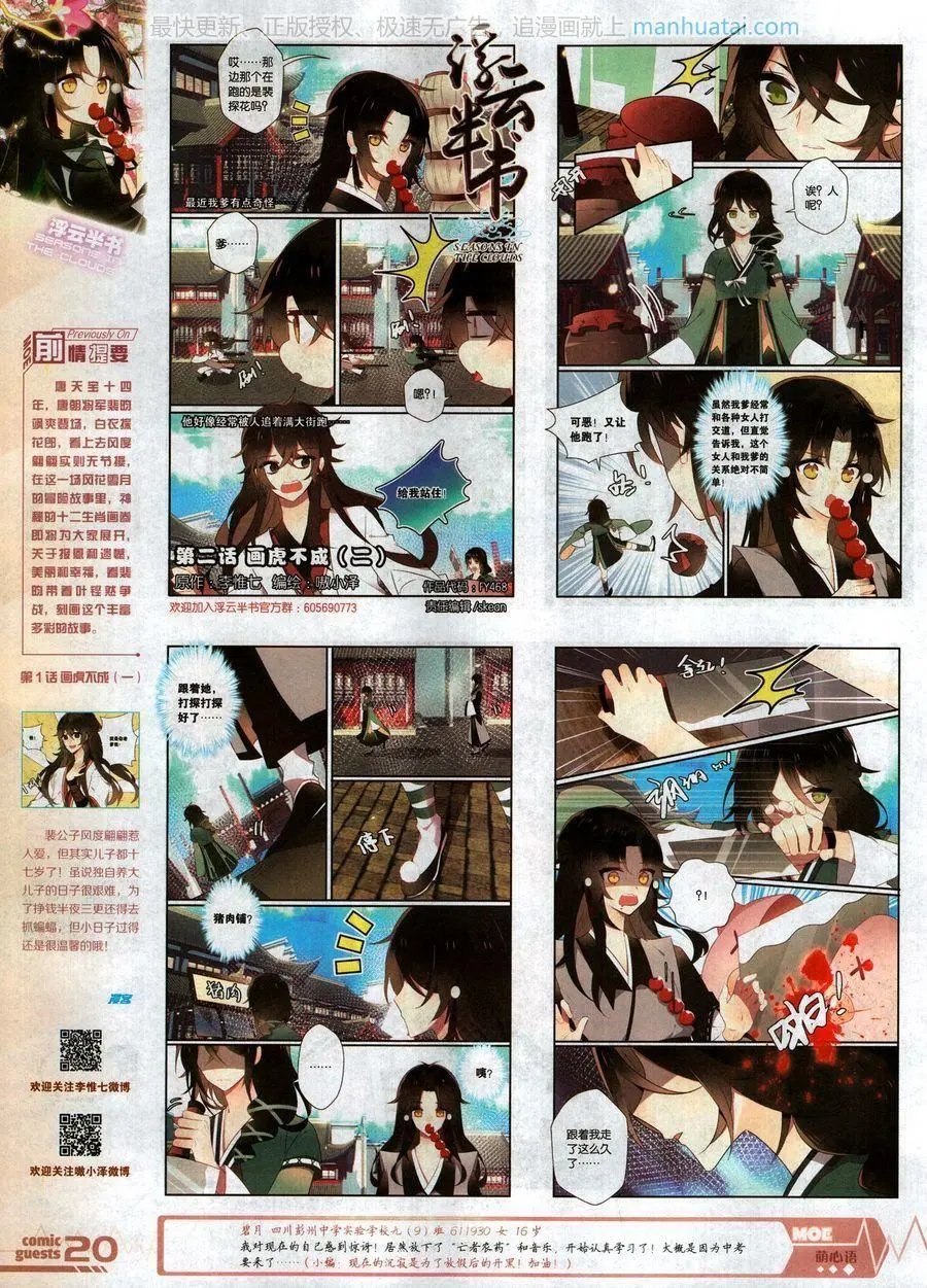 第468期