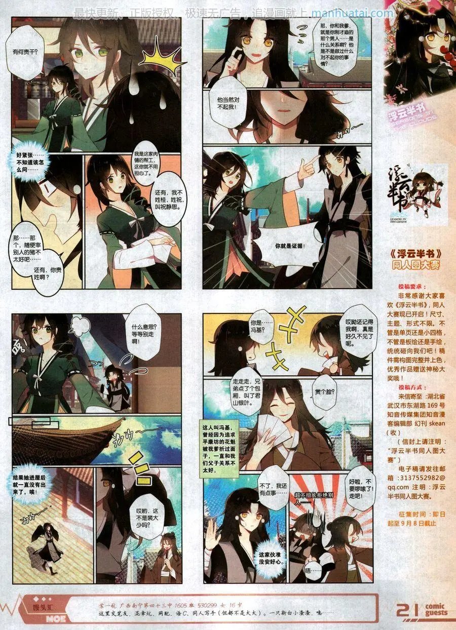 第468期