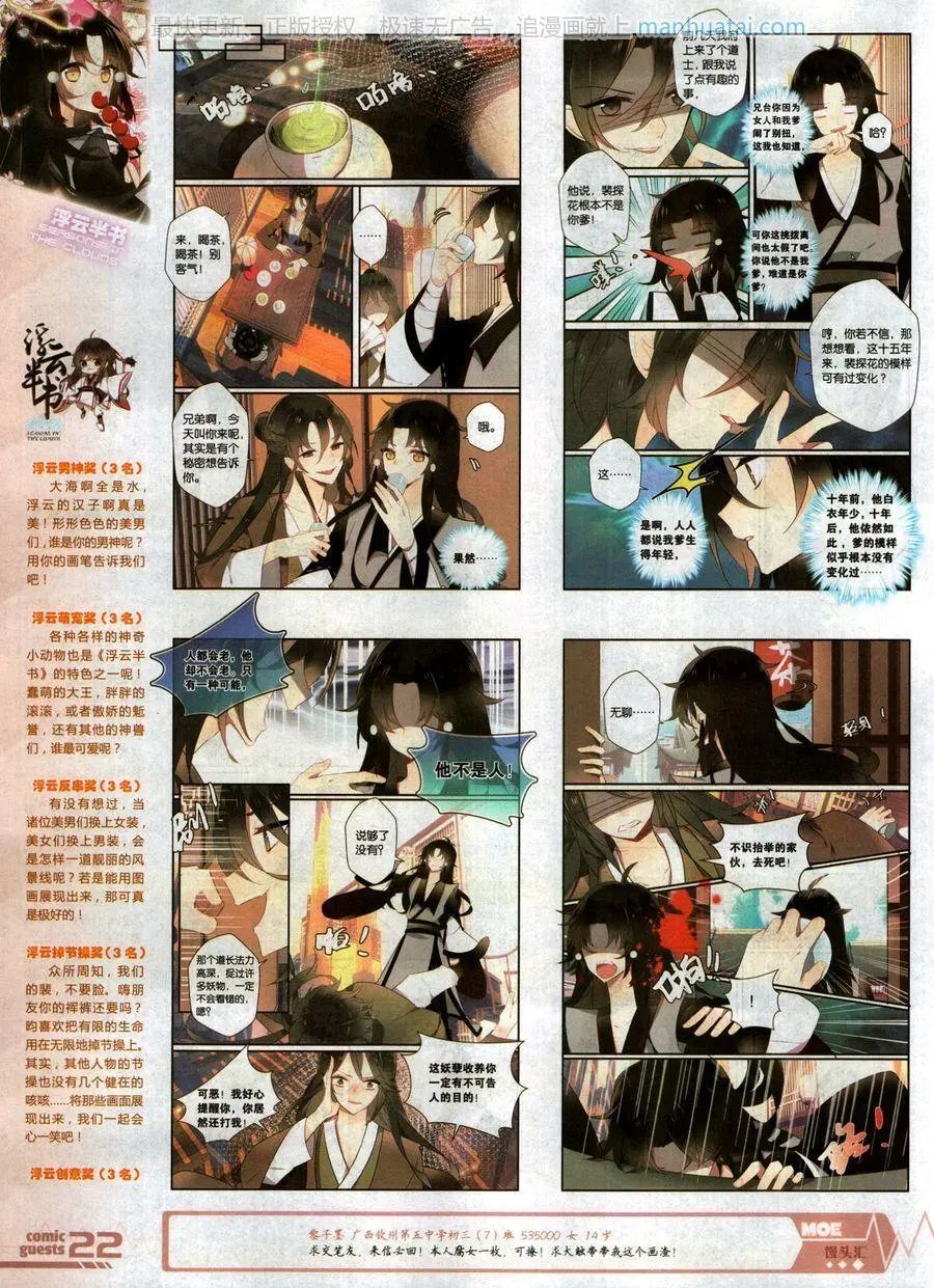 第468期