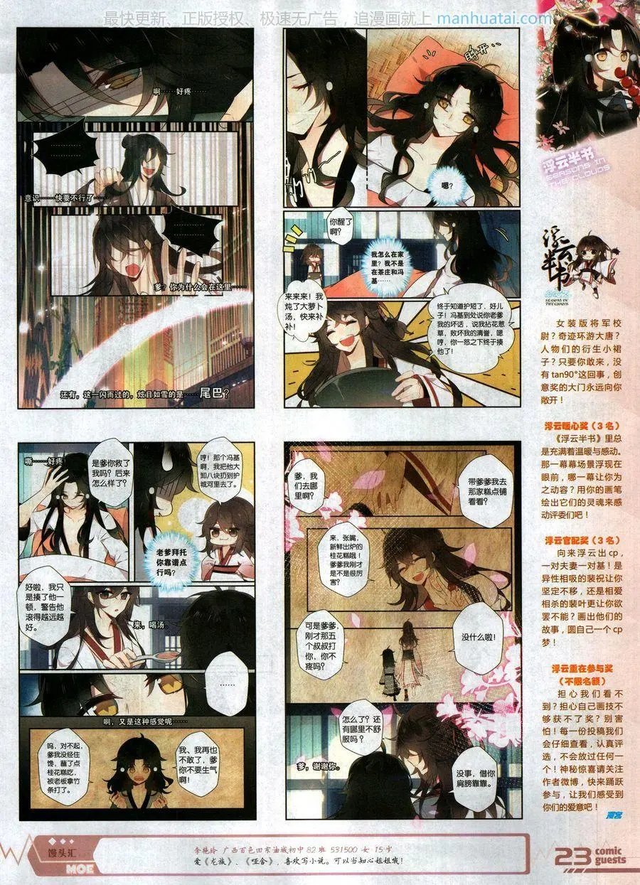 第468期