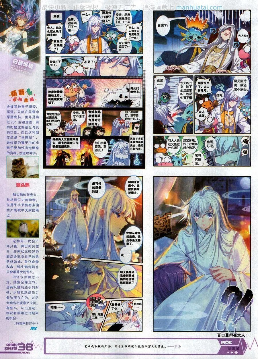 第468期