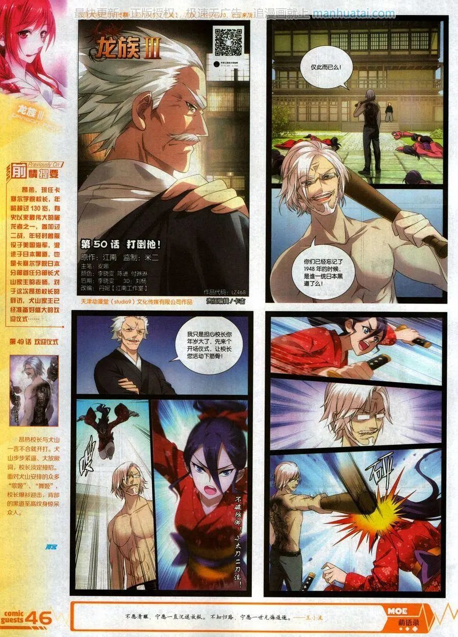 第468期