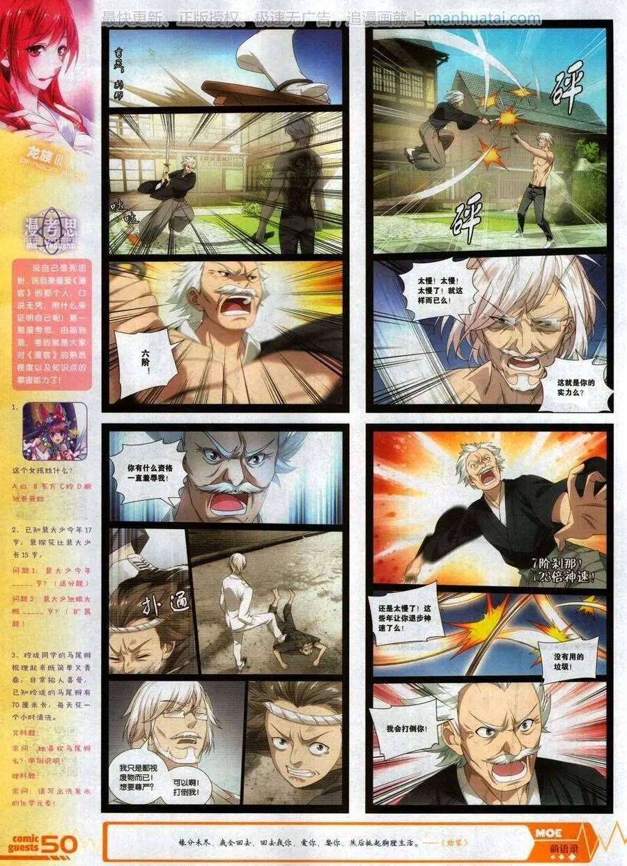第468期
