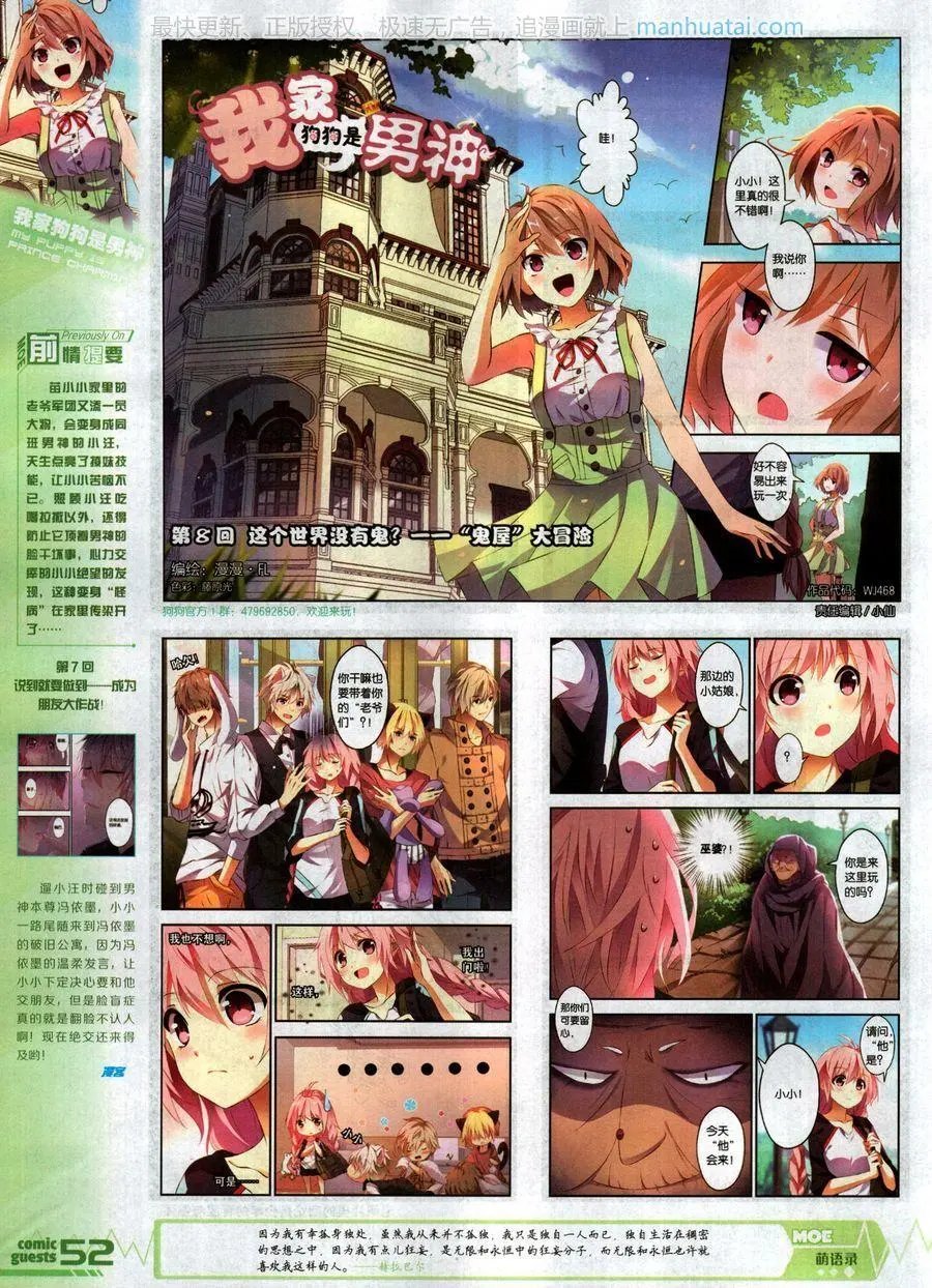 第468期