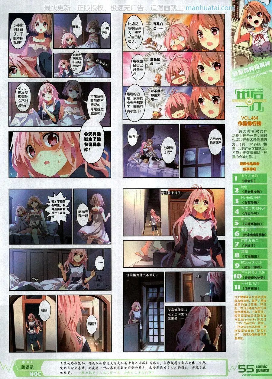 第468期