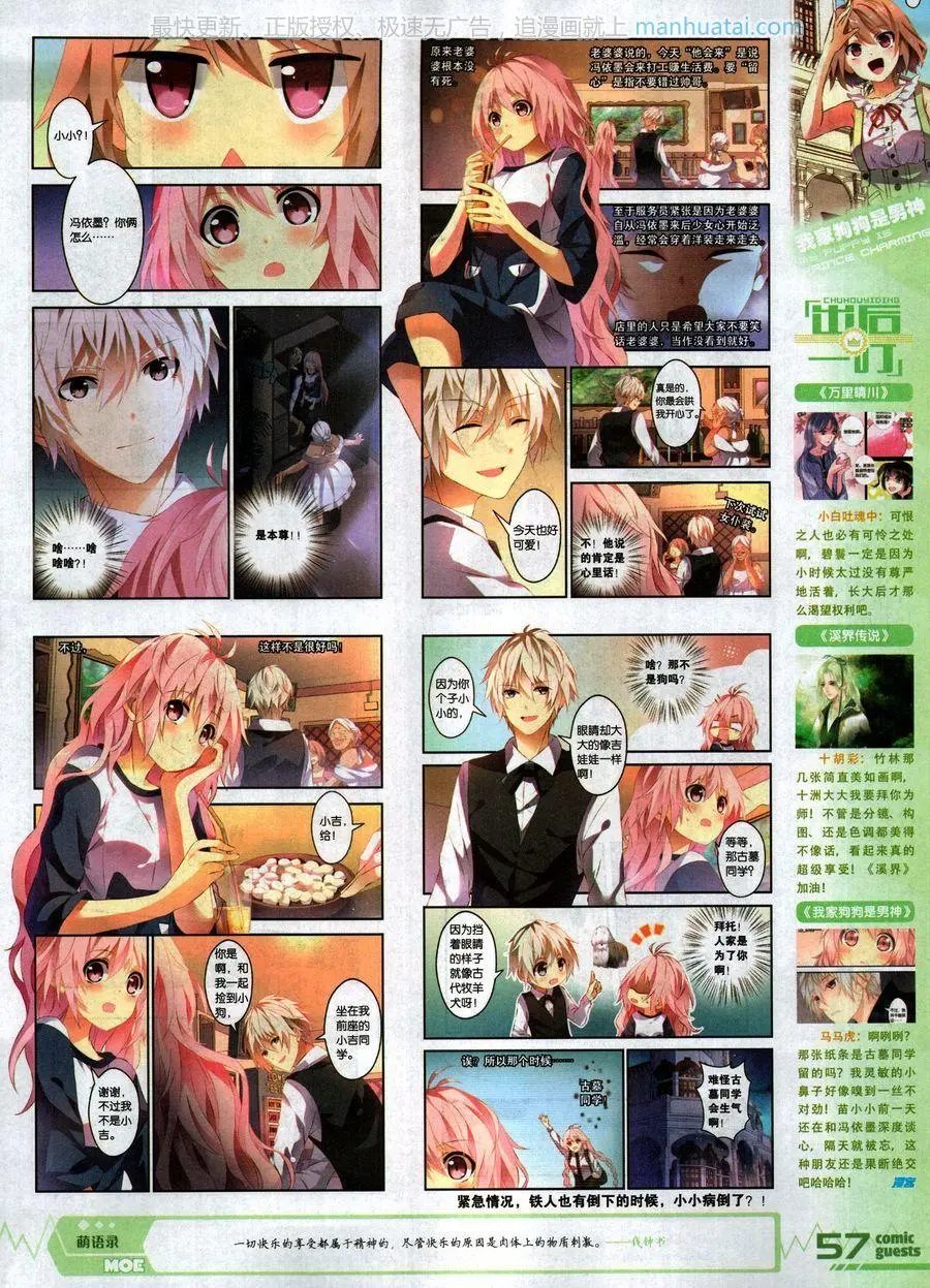 第468期