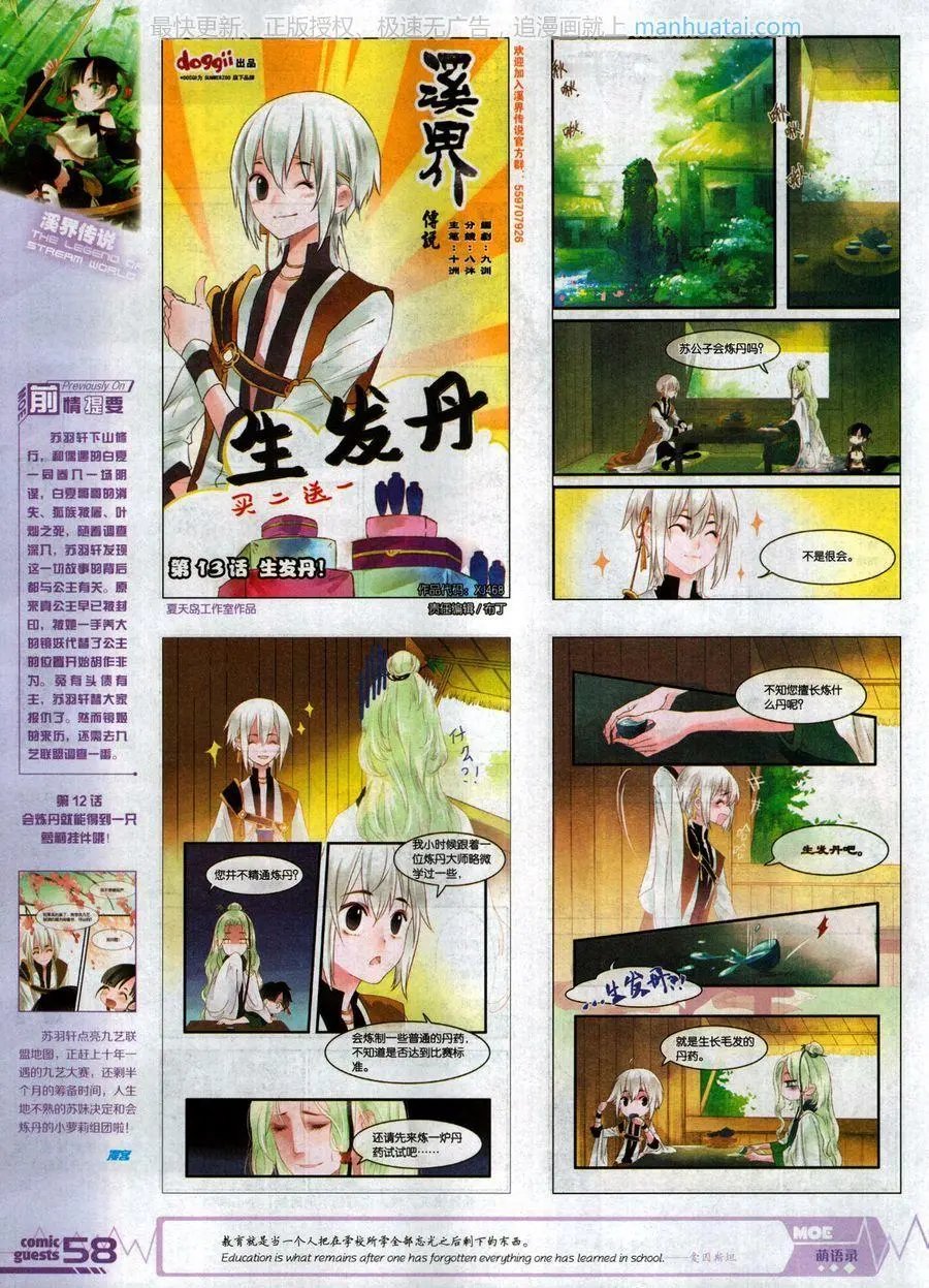 第468期