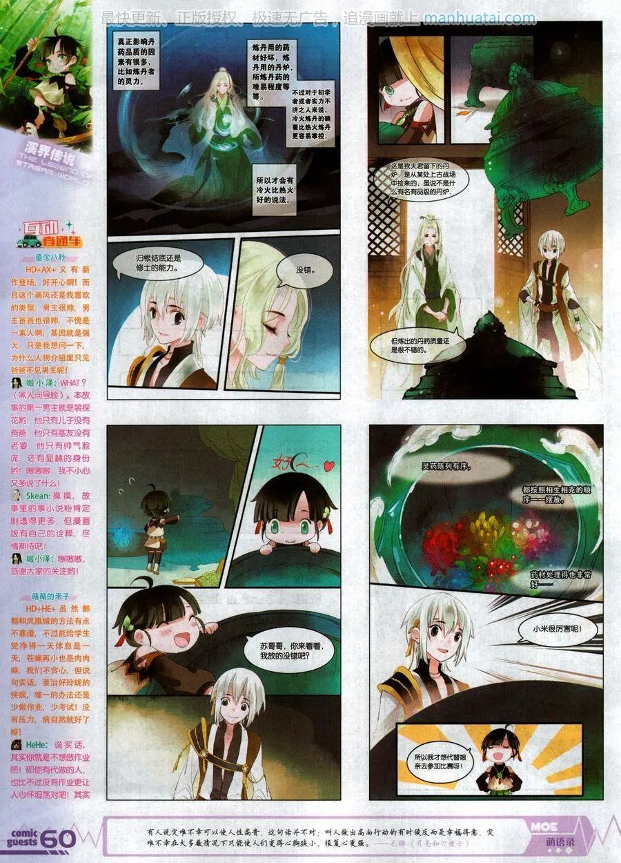 第468期