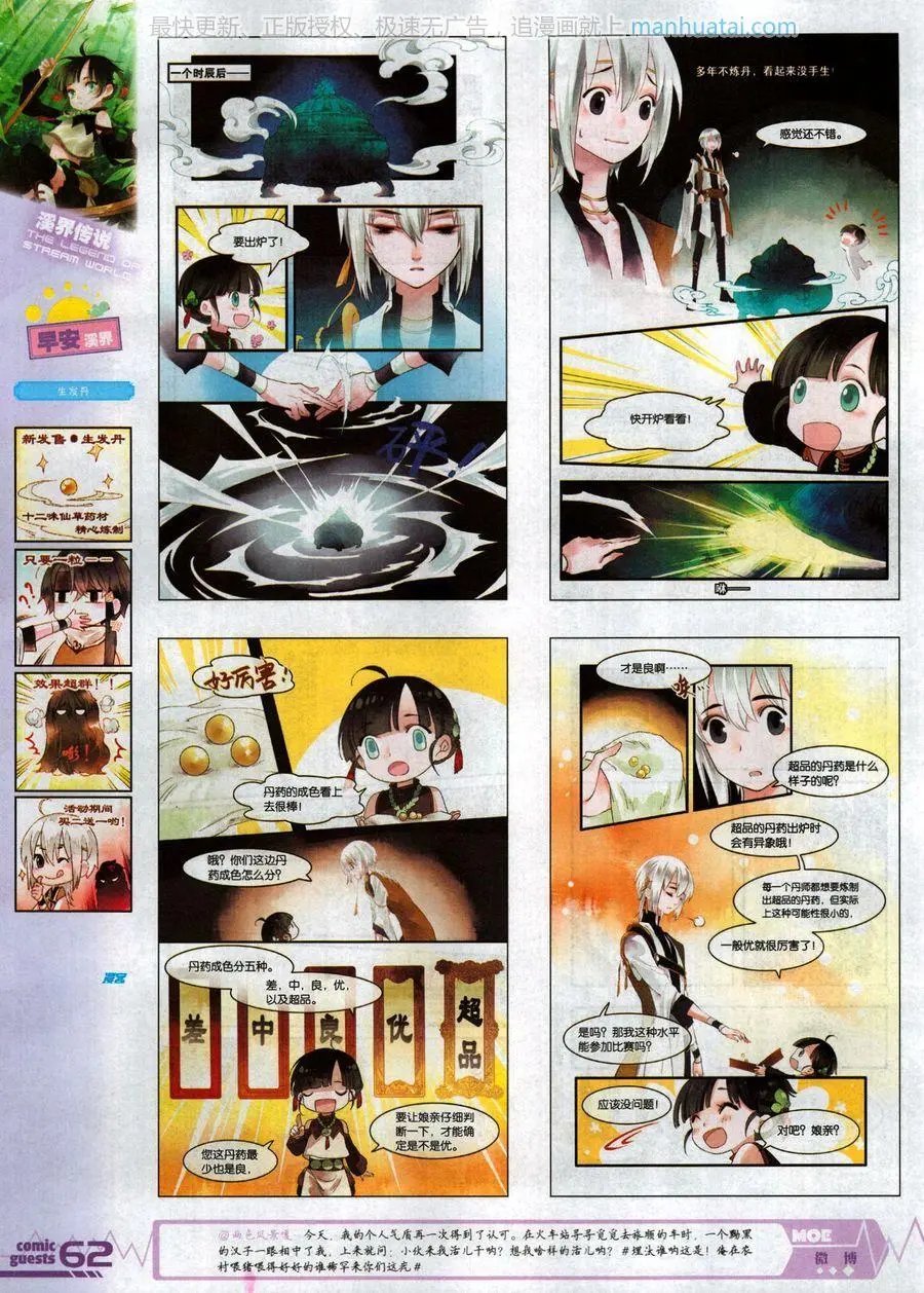 第468期