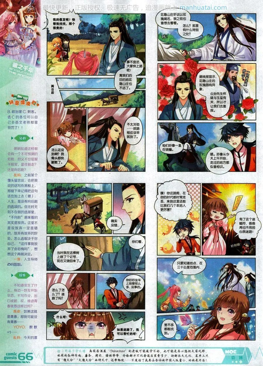 第468期