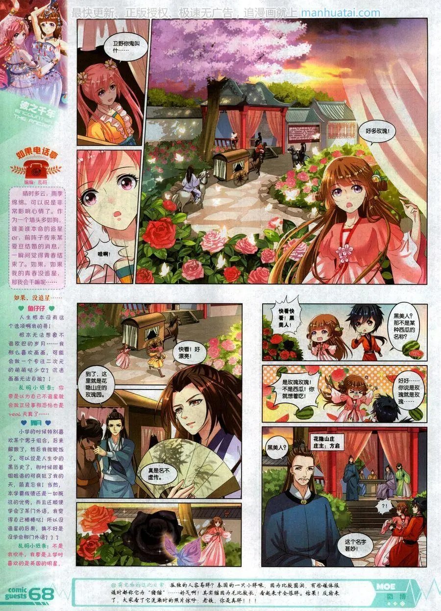 第468期