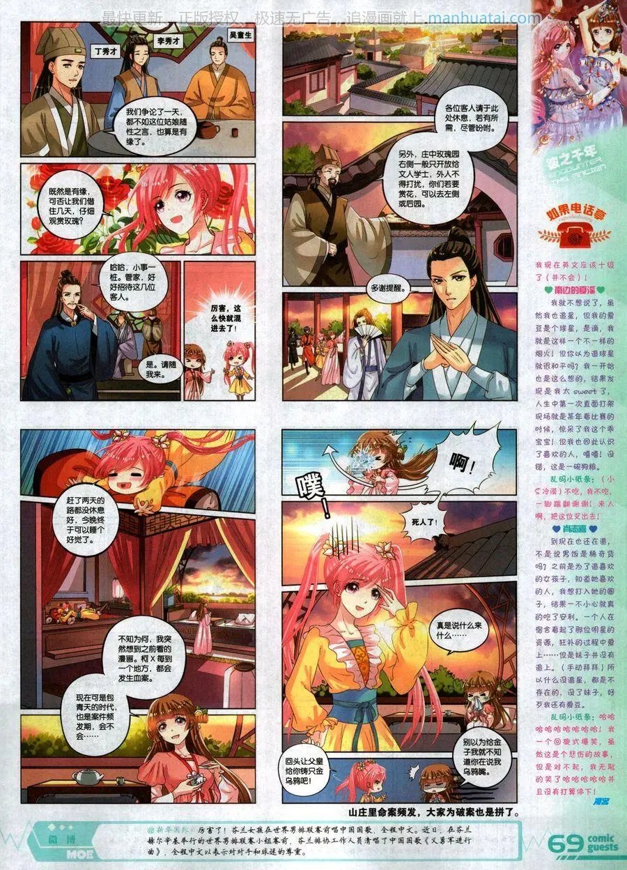 第468期