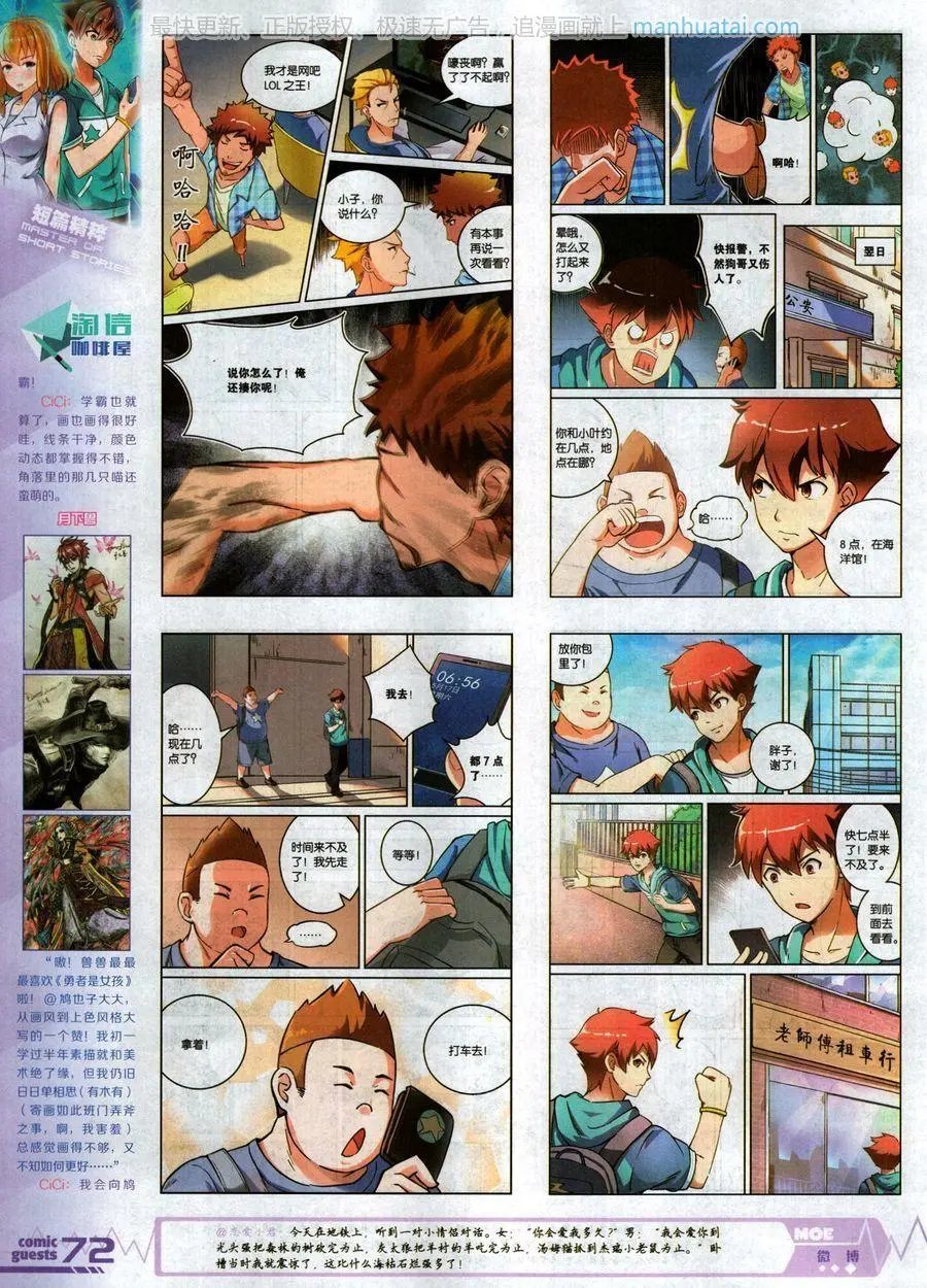 第468期