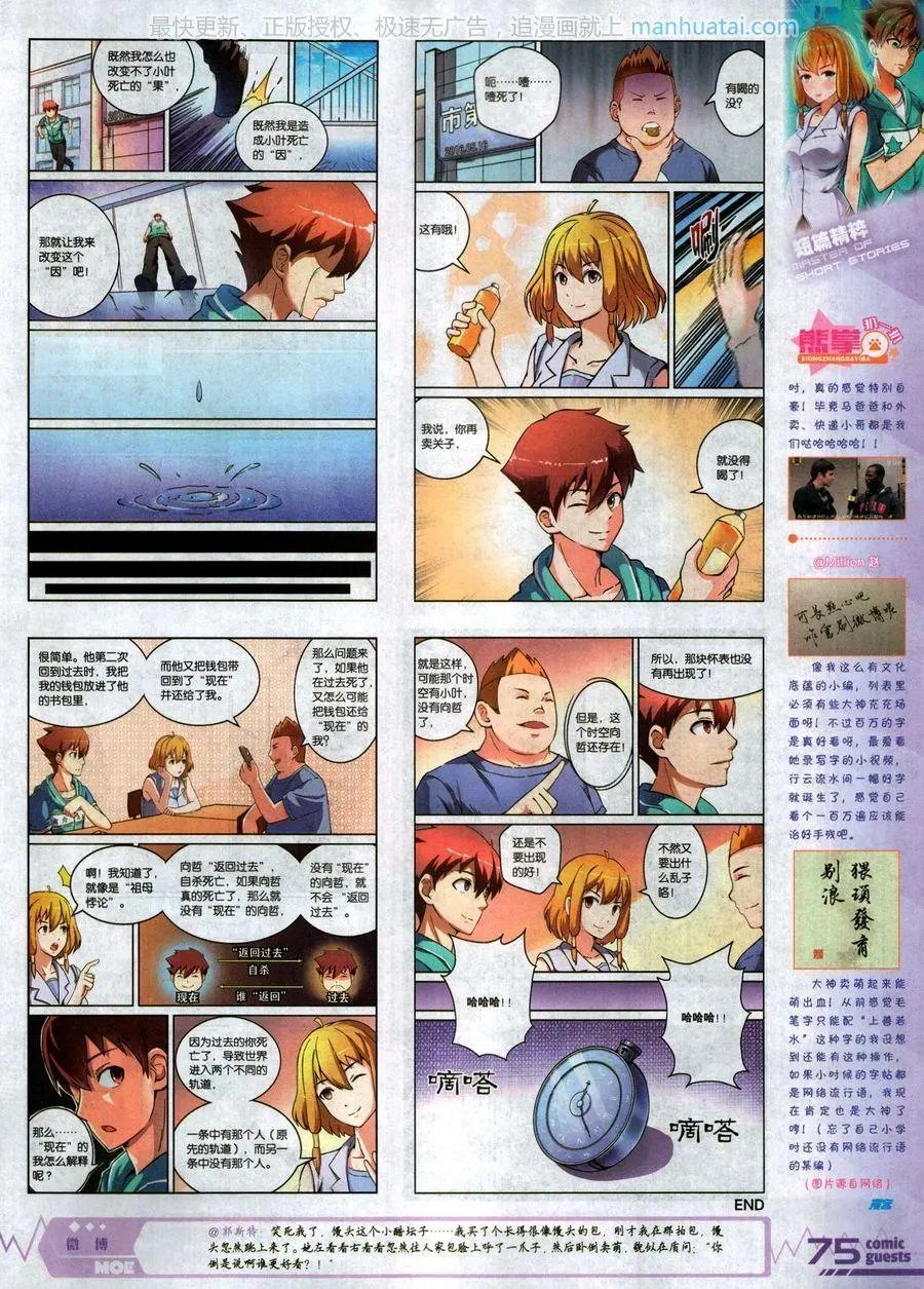 第468期