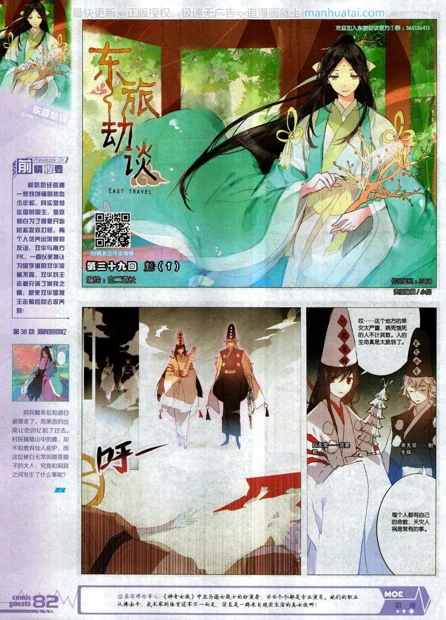 第468期