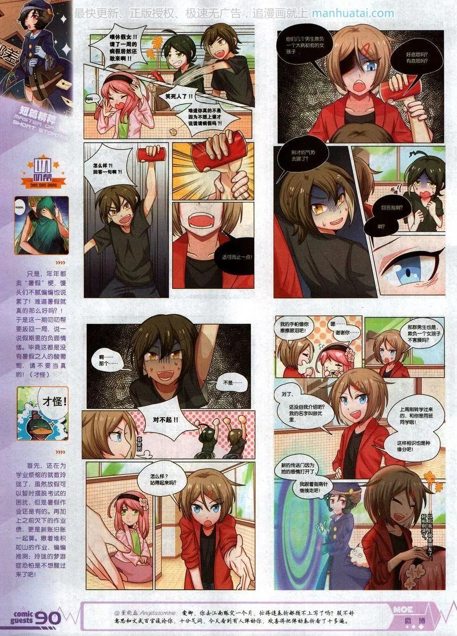 第468期